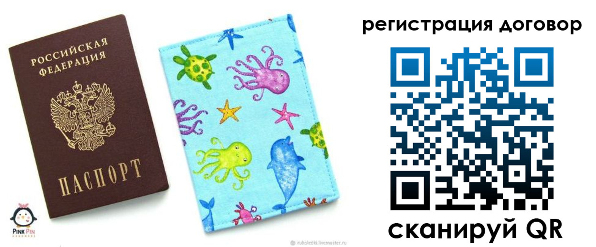 временная регистрация надежно в Ковылкино